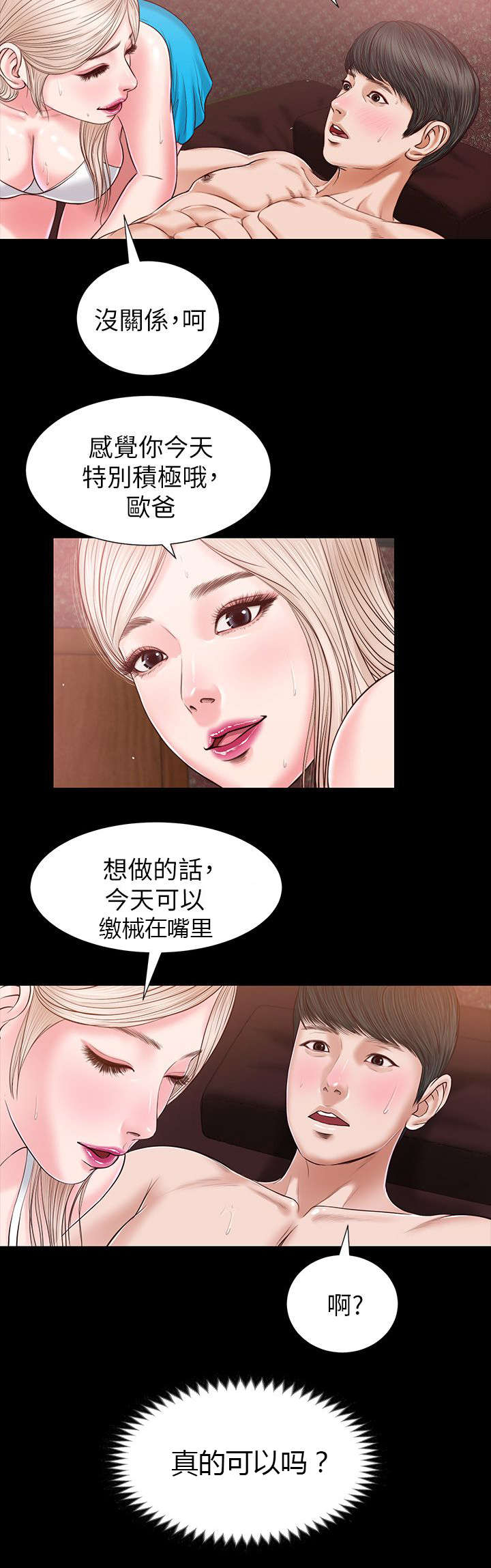 第47章：今天加个时2