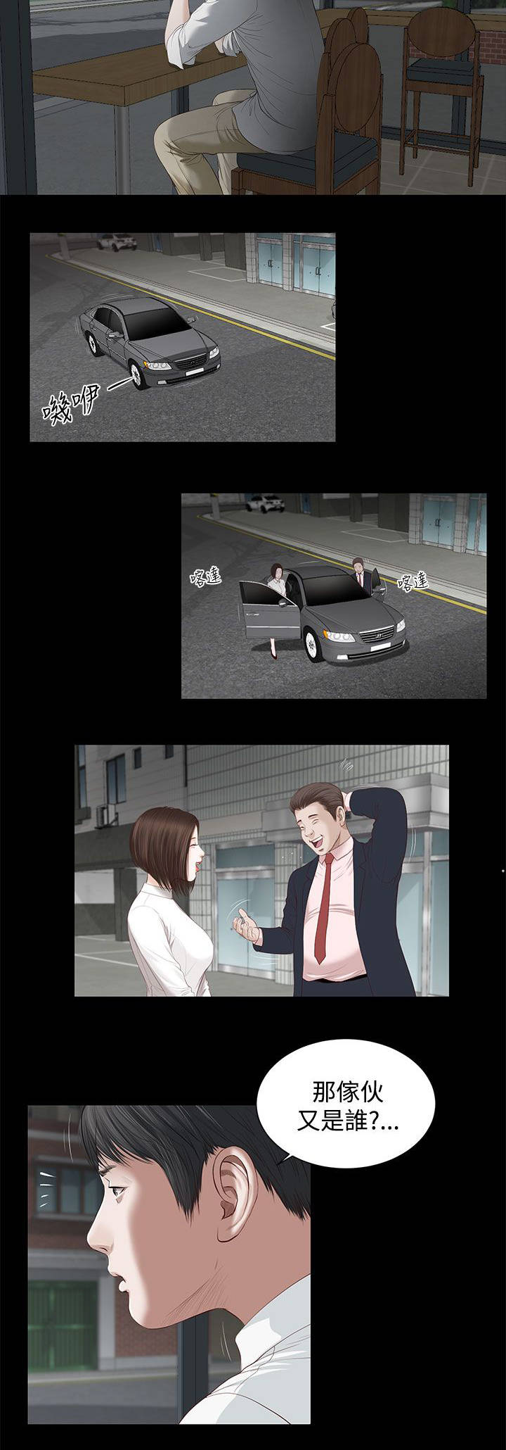 第3章：出演11
