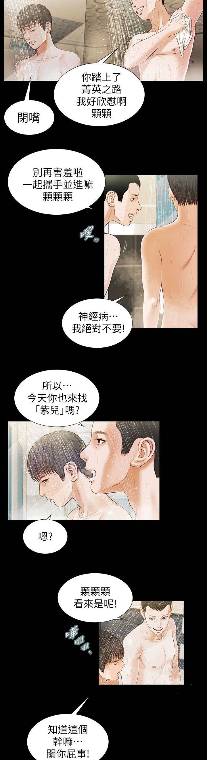 第29章：巧遇9