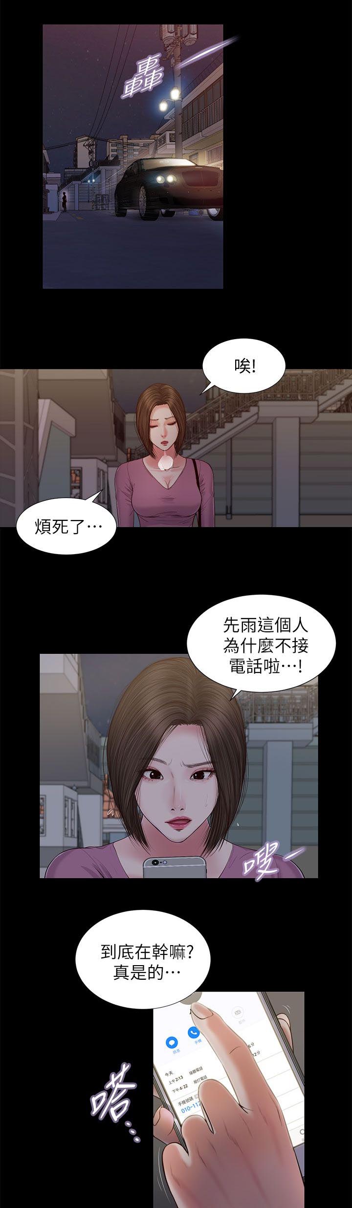 第39章：迫不及待8