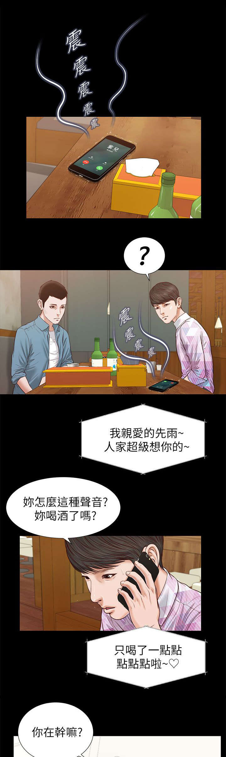 第49章：果然如此5