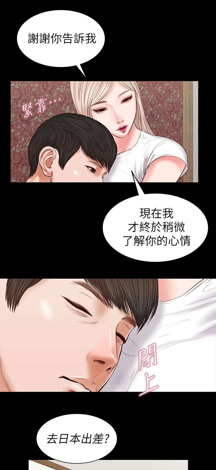 第48章：打翻的醋坛子2