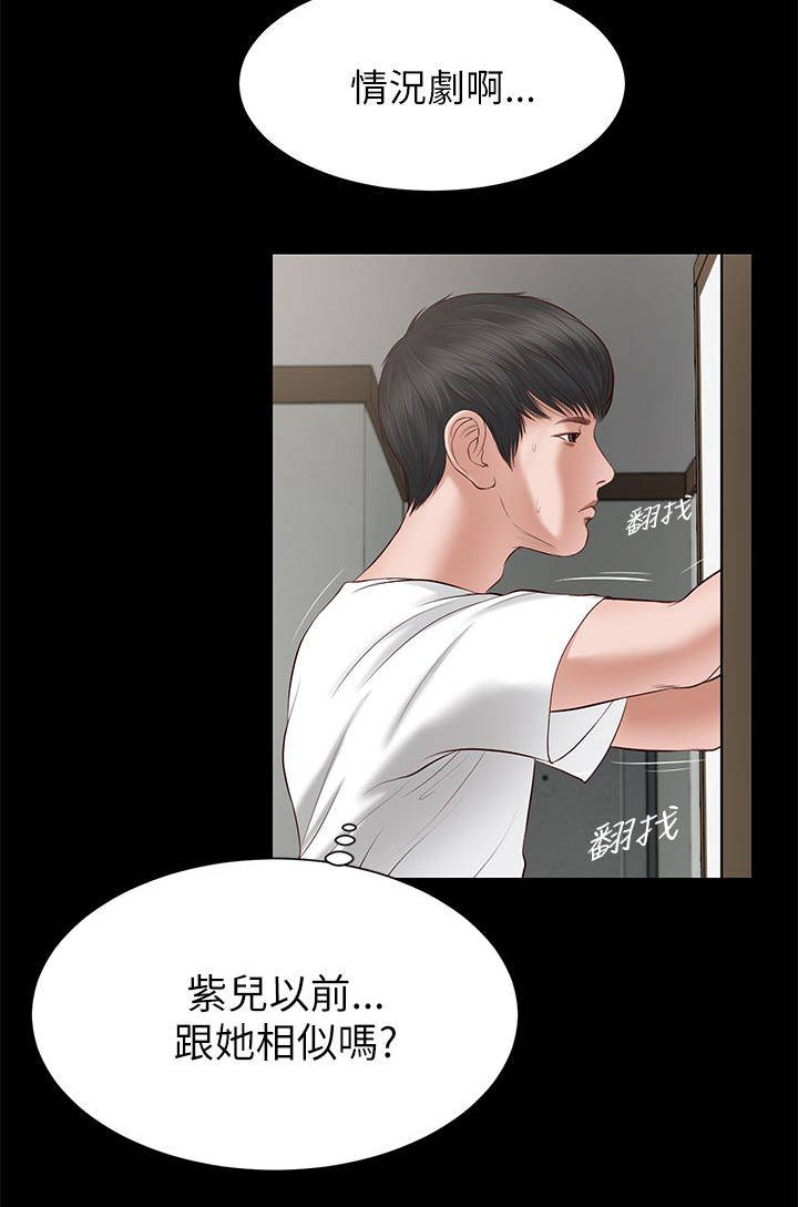 第15章：以前的她9