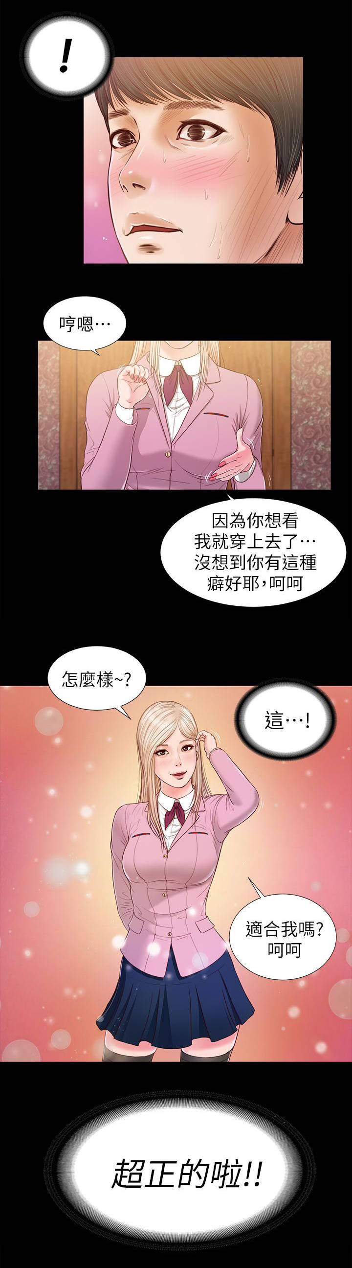第32章：快点接1