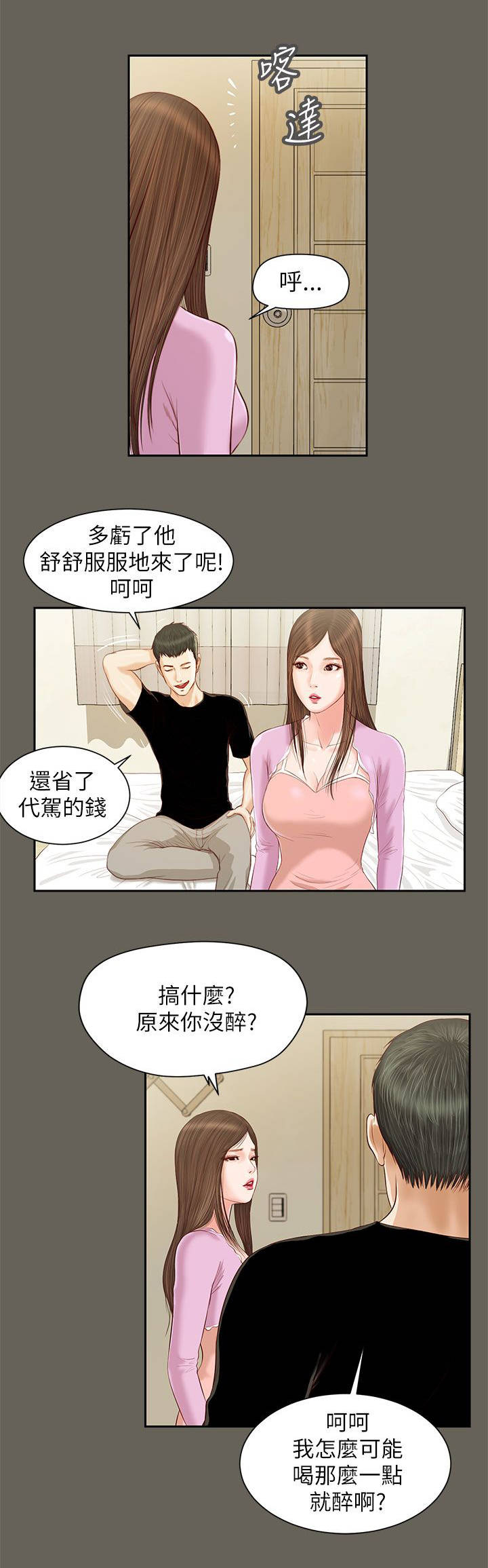 第24章：声音2