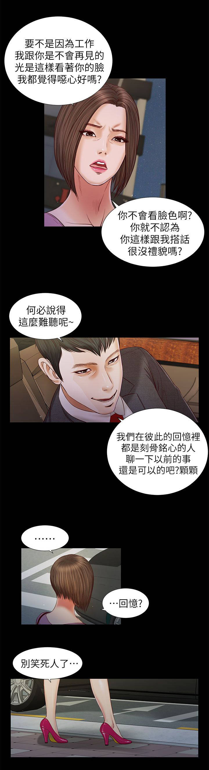 第31章：无话可说5