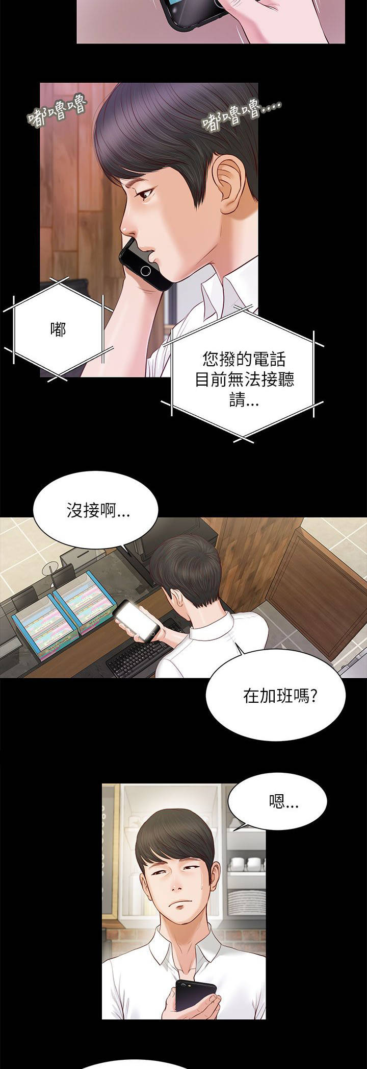 第19章：擦肩而过6