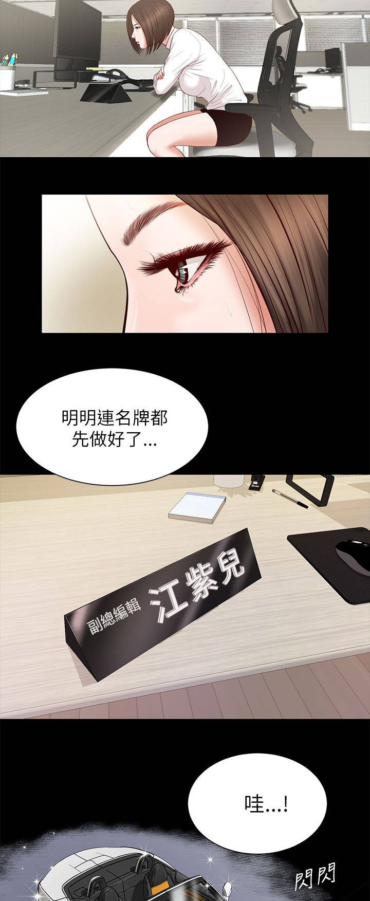 第19章：擦肩而过2