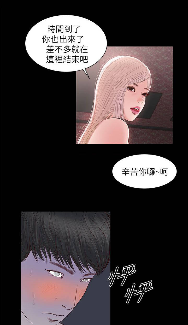 第15章：以前的她2