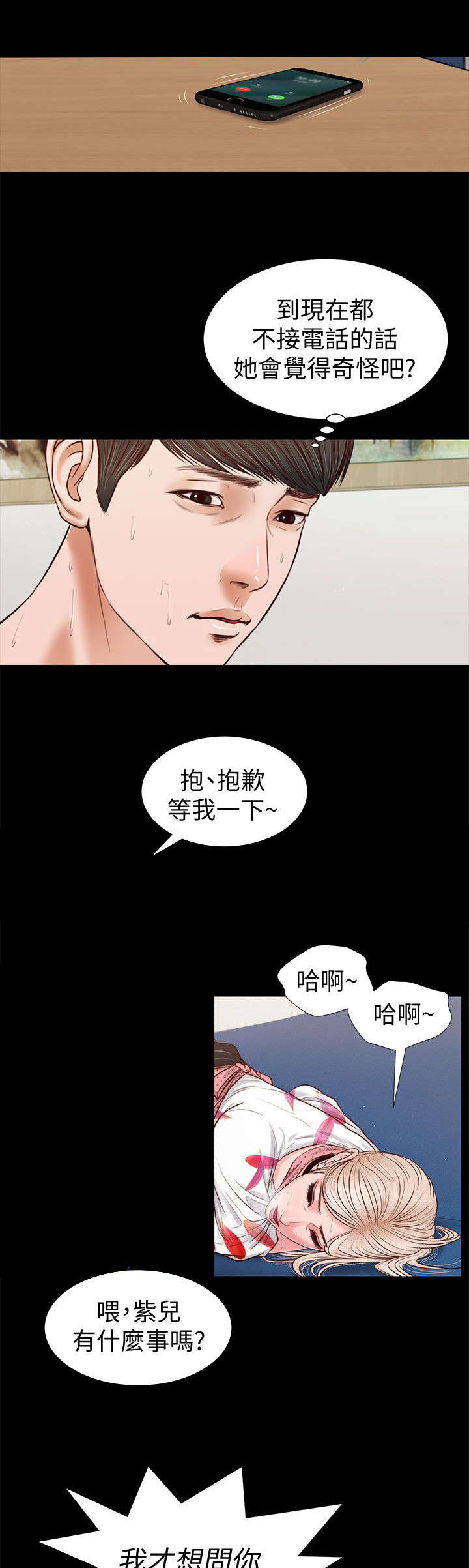 第53章：危机7