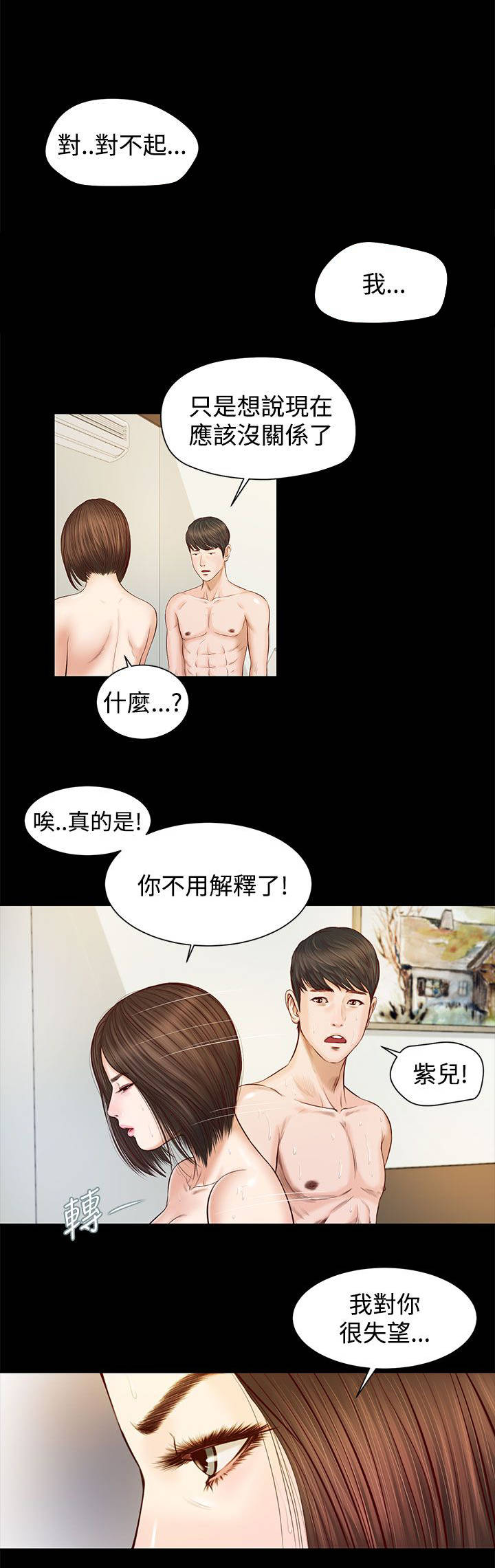 第10章：失望1