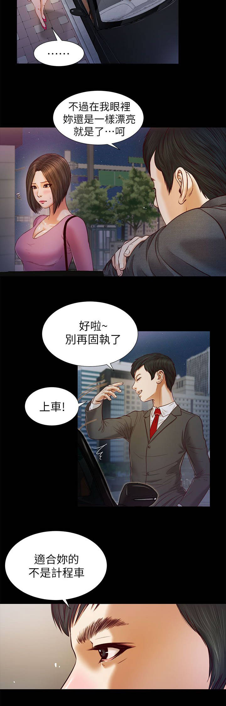 第33章：不要紧吧5