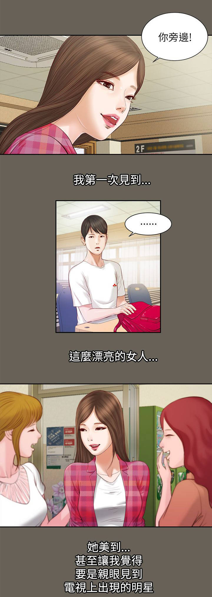 第22章：自知之明3