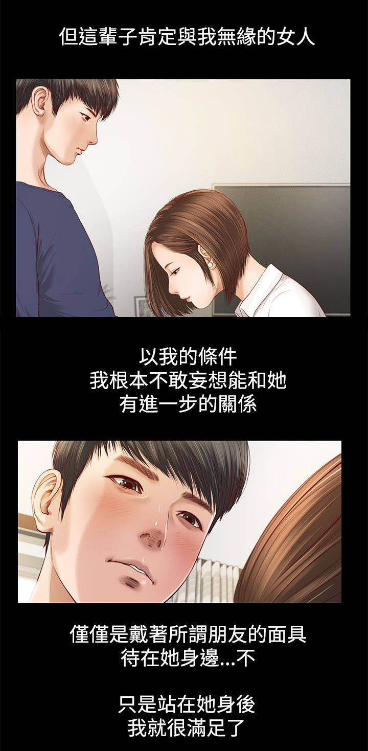 第1章：噩梦12