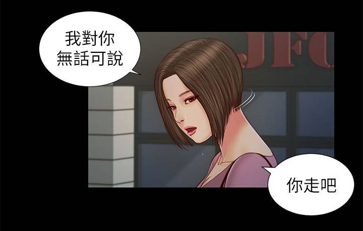 第31章：无话可说6