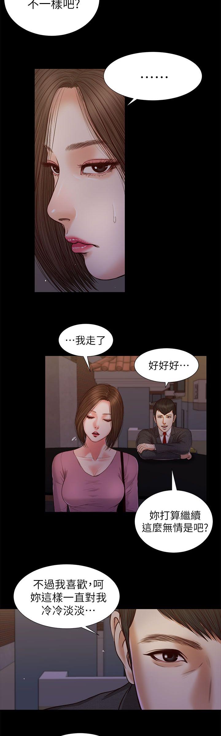 第39章：迫不及待6
