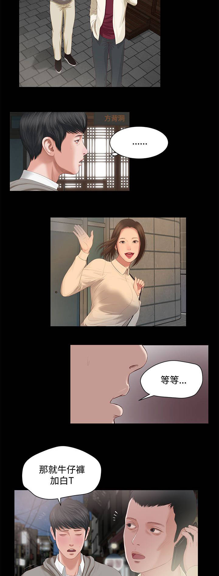 第5章：一样的名字2