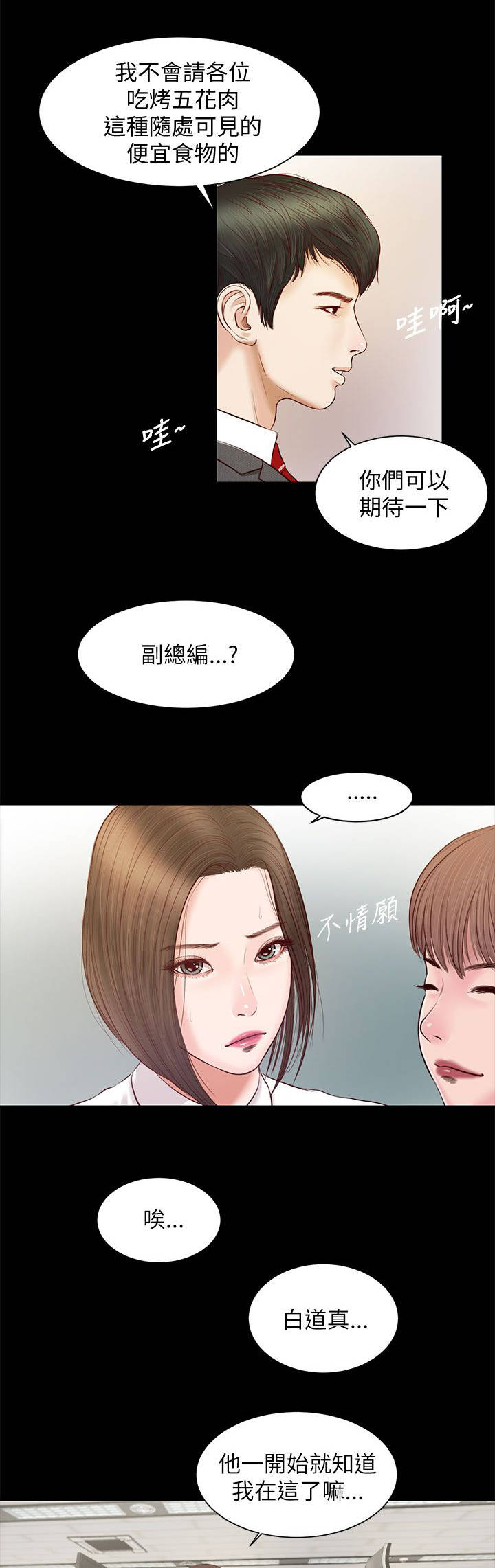 第19章：擦肩而过1