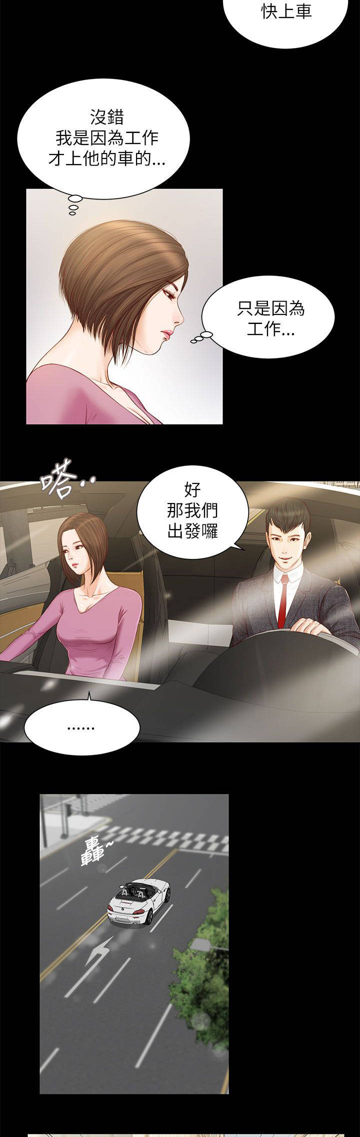 第19章：擦肩而过11