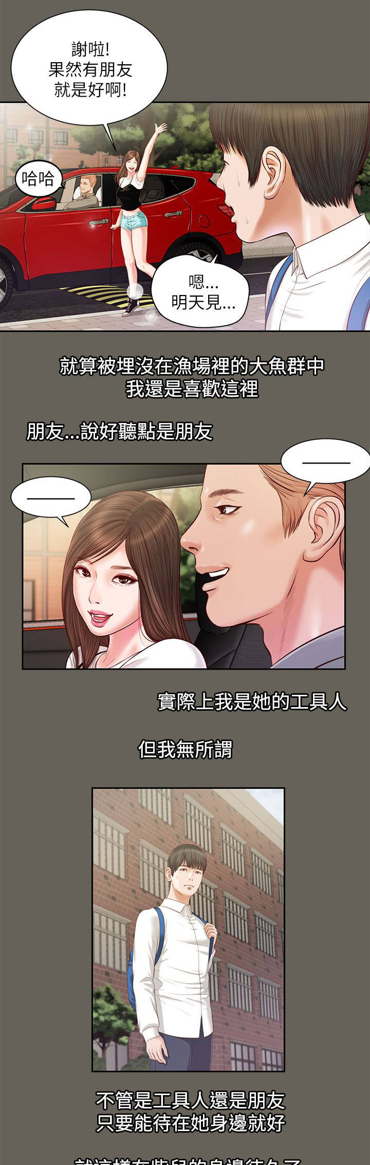 第22章：自知之明9