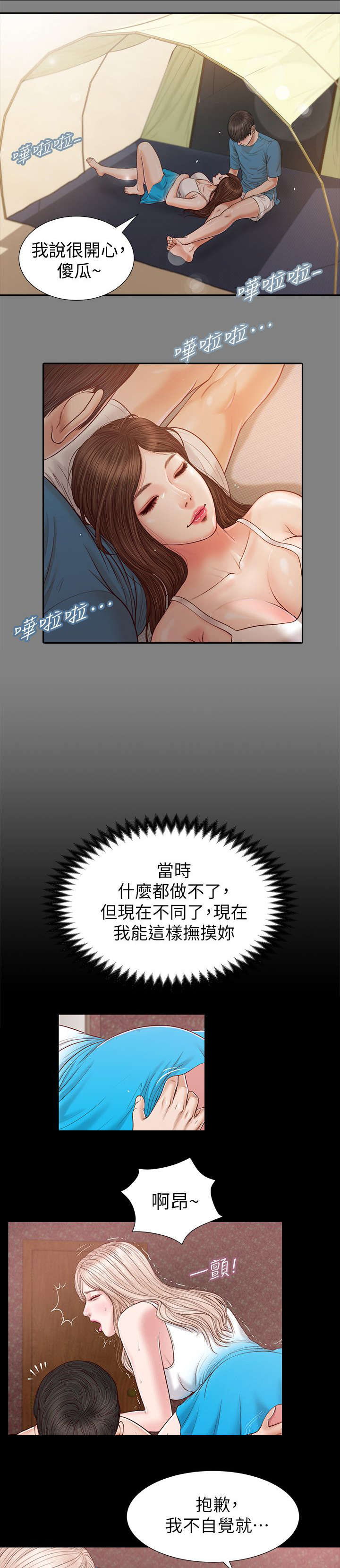 第47章：今天加个时1