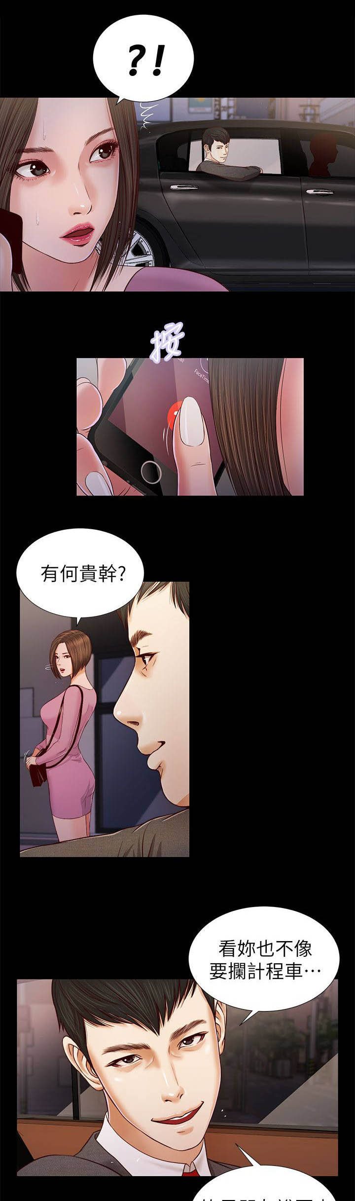 第31章：无话可说0