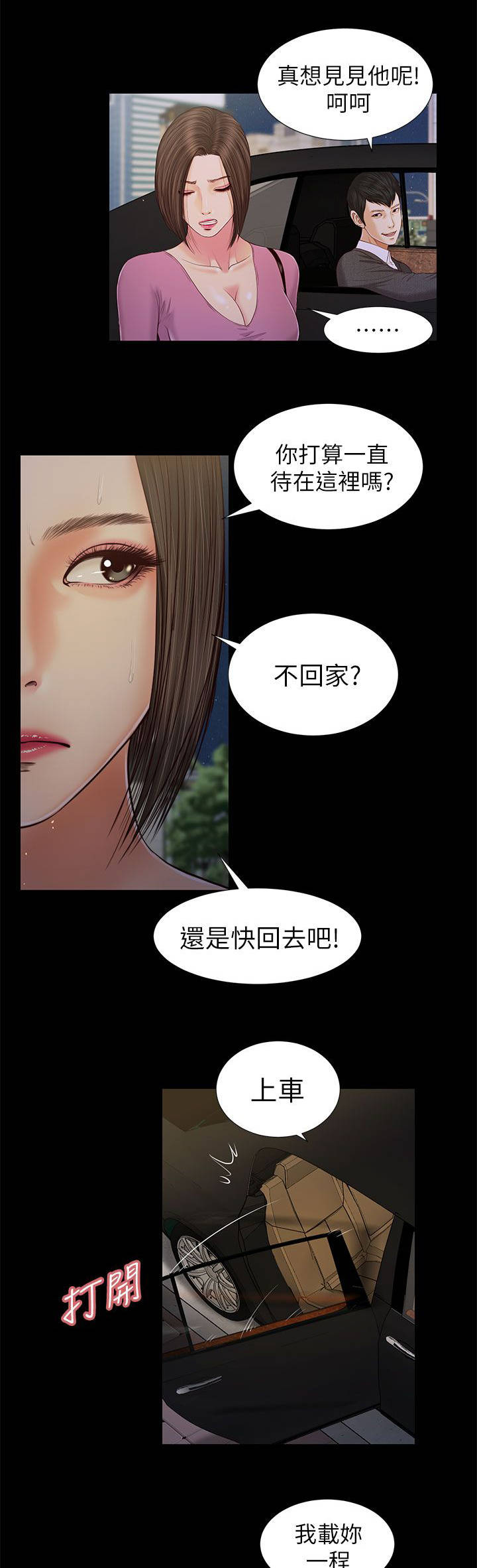 第31章：无话可说3