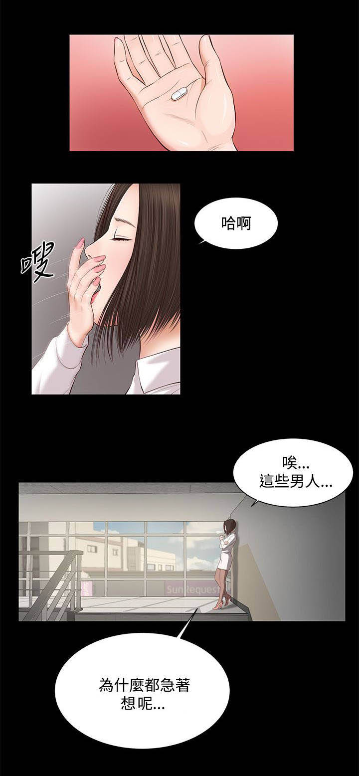 第10章：失望12