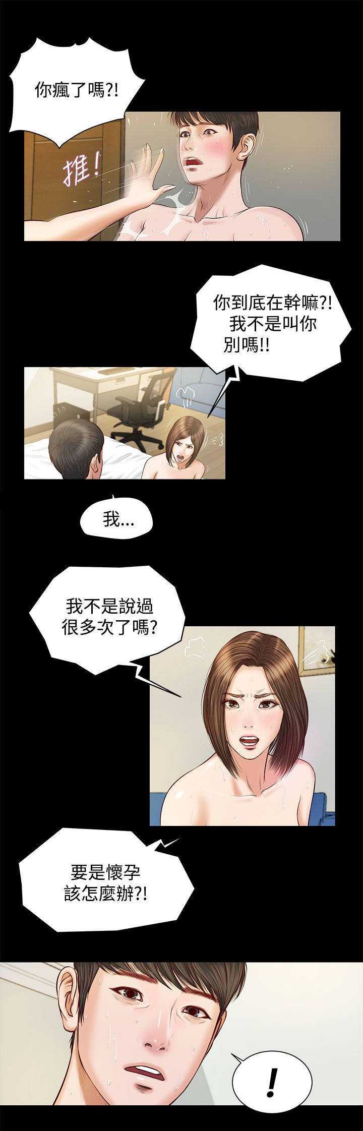 第10章：失望0