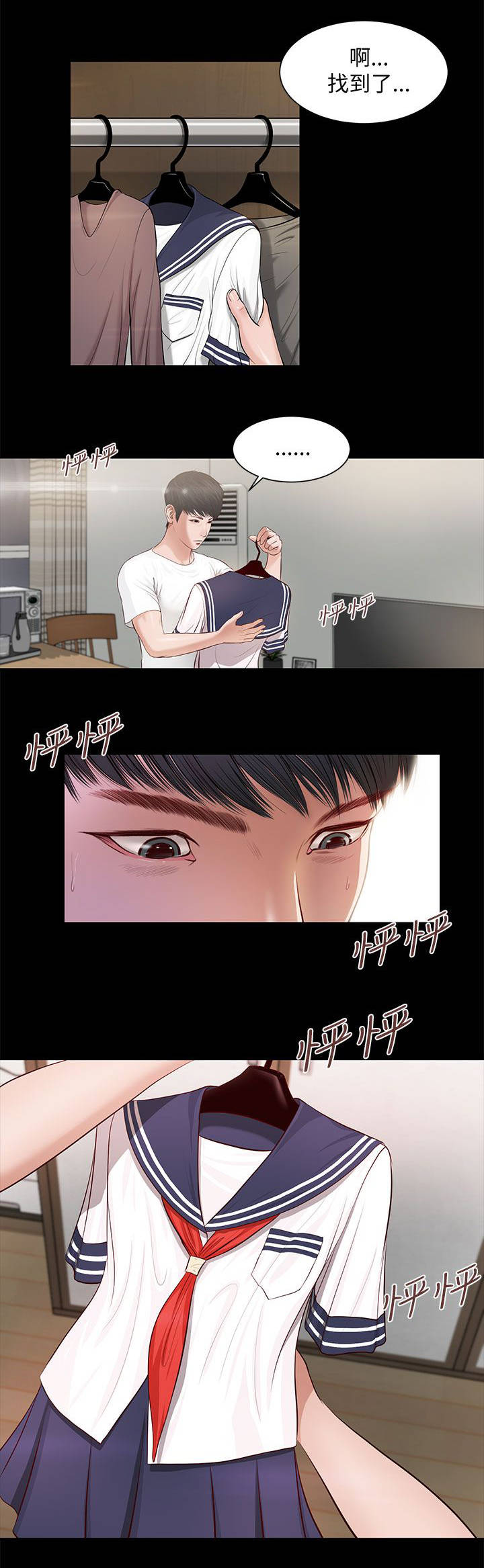 第15章：以前的她10