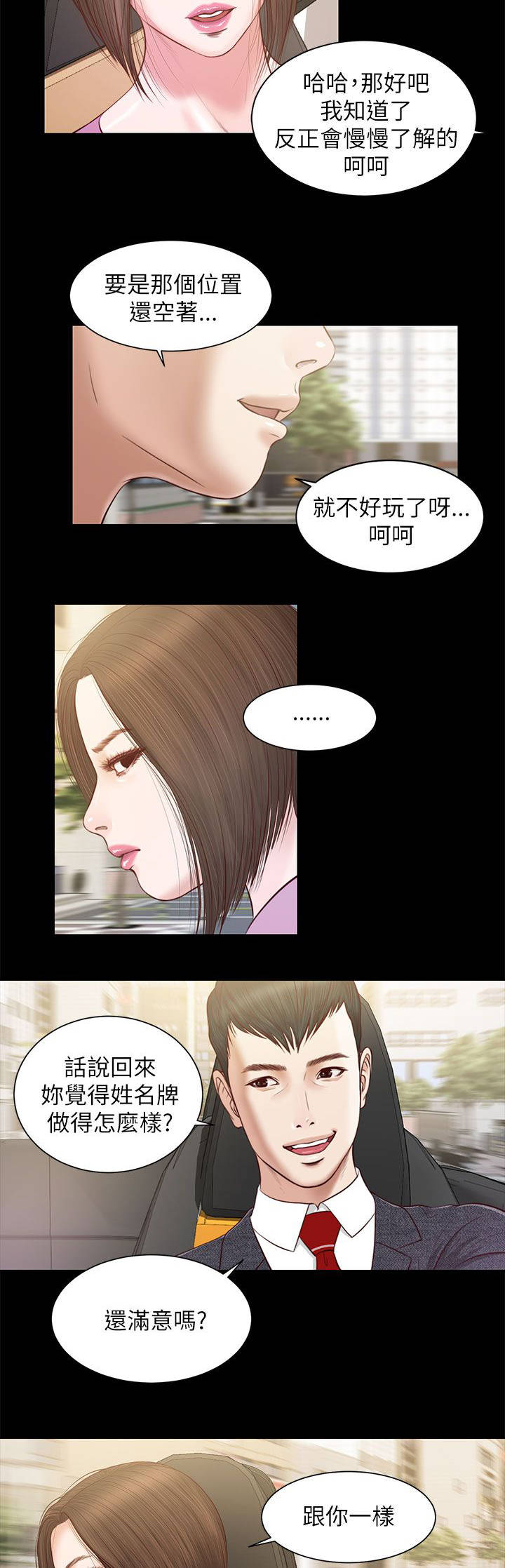 第20章：公司聚餐6