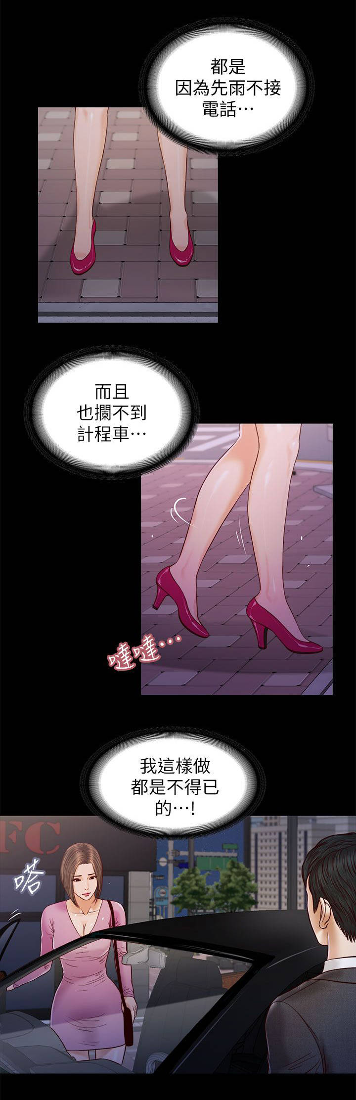 第33章：不要紧吧7