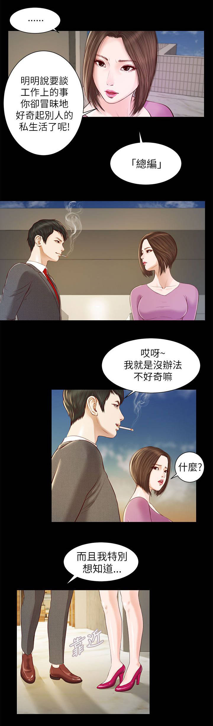 第21章：白道真1