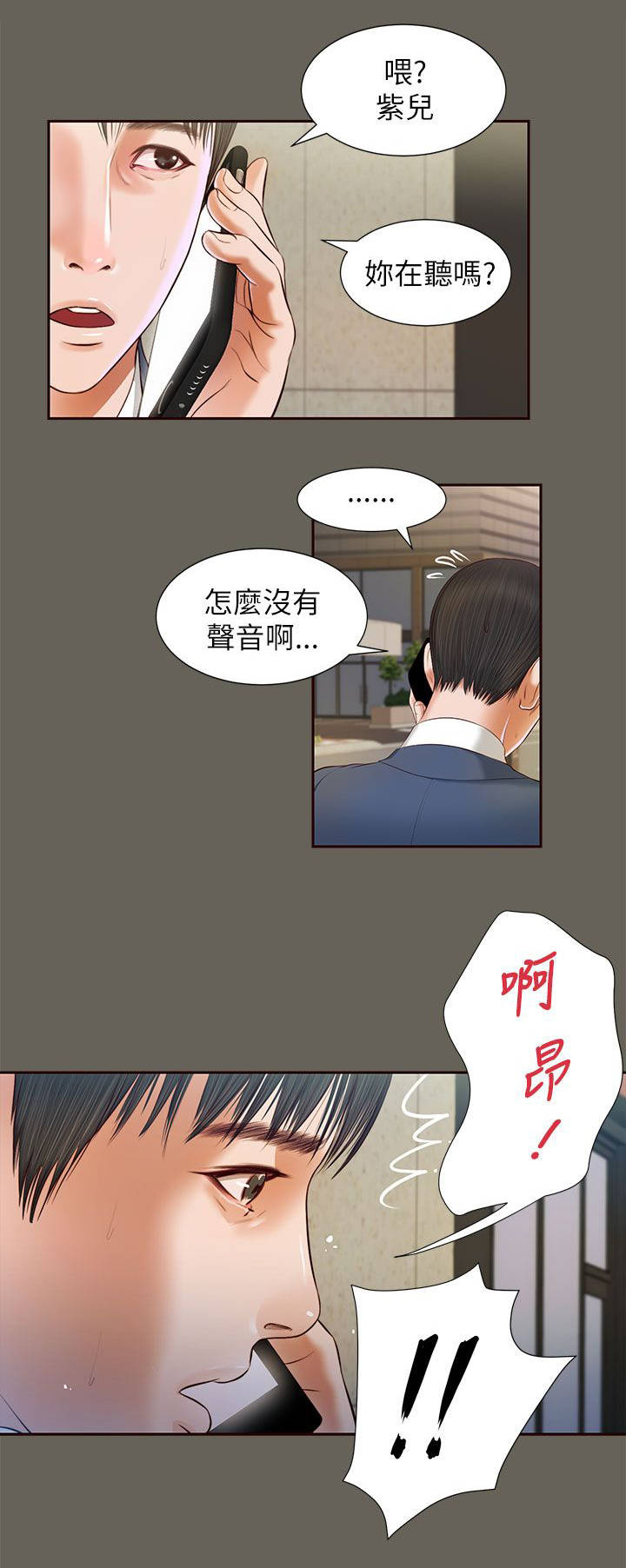 第25章：忍耐3