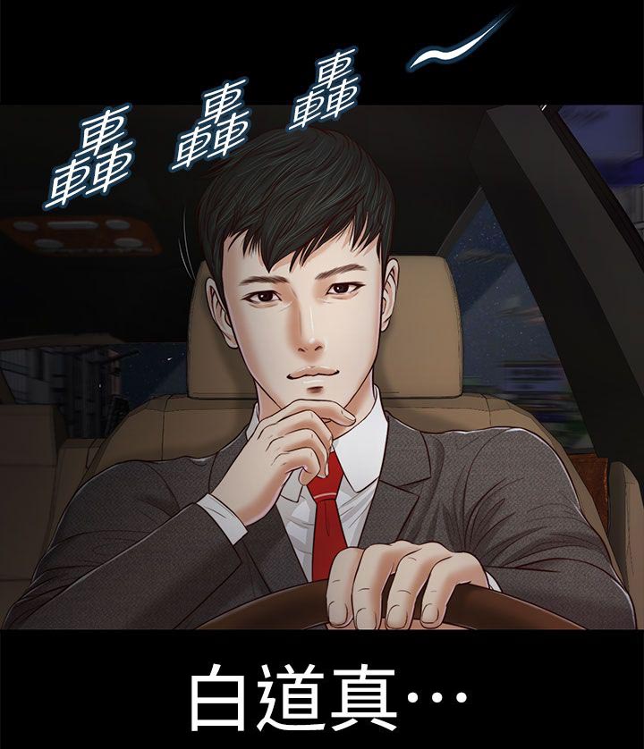 第40章：各怀鬼胎13