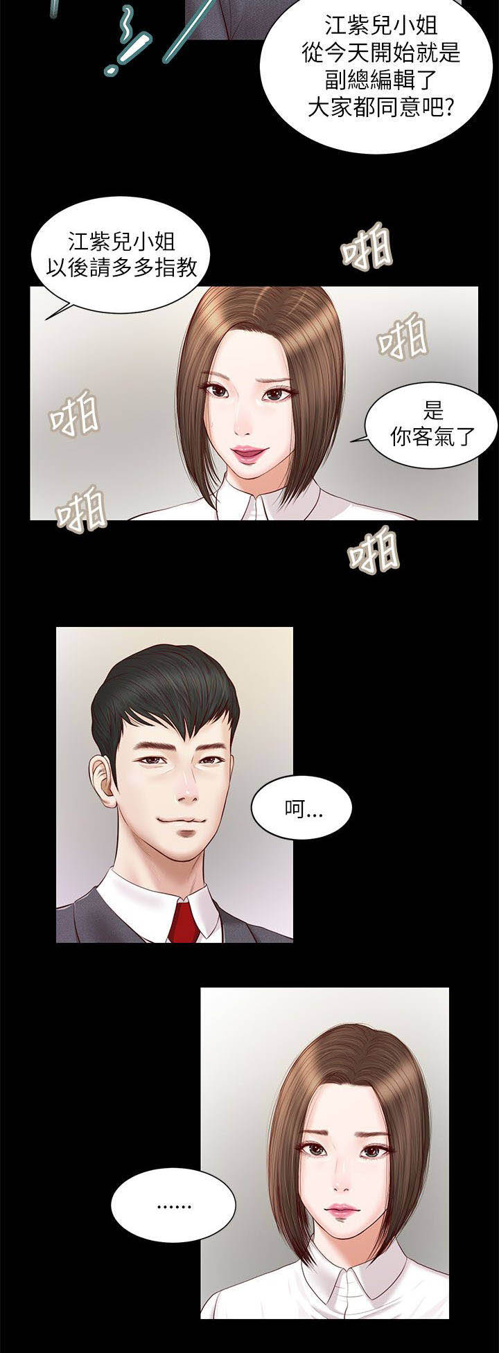 第18章：请多指教12
