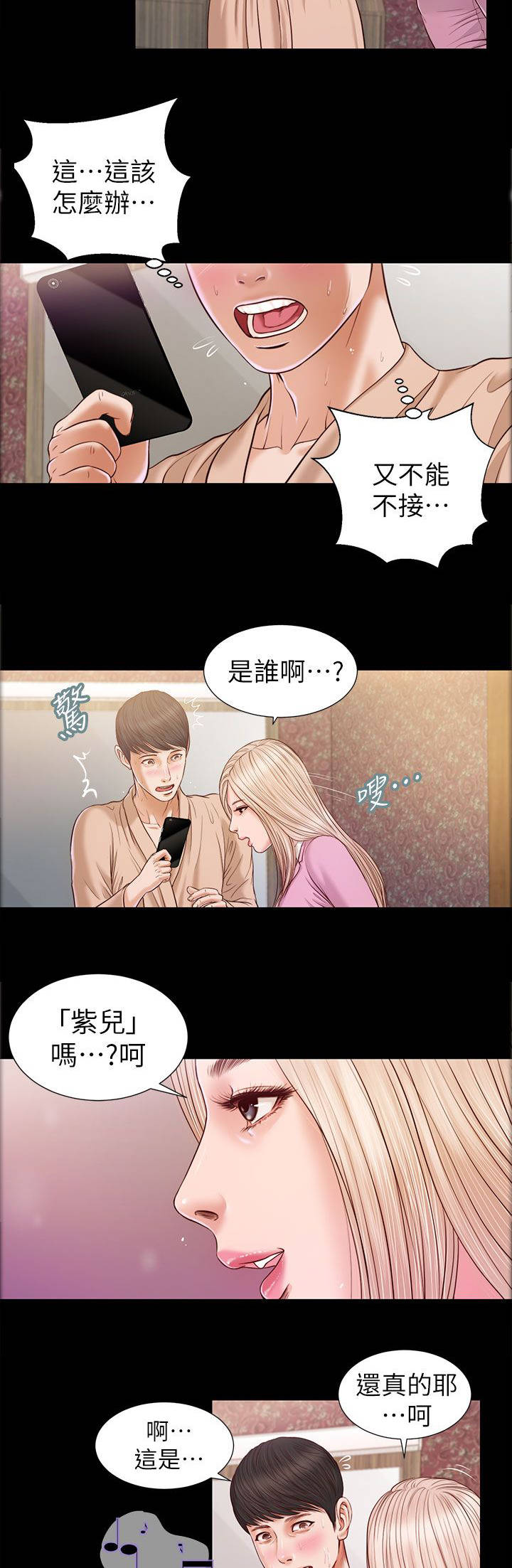 第32章：快点接3