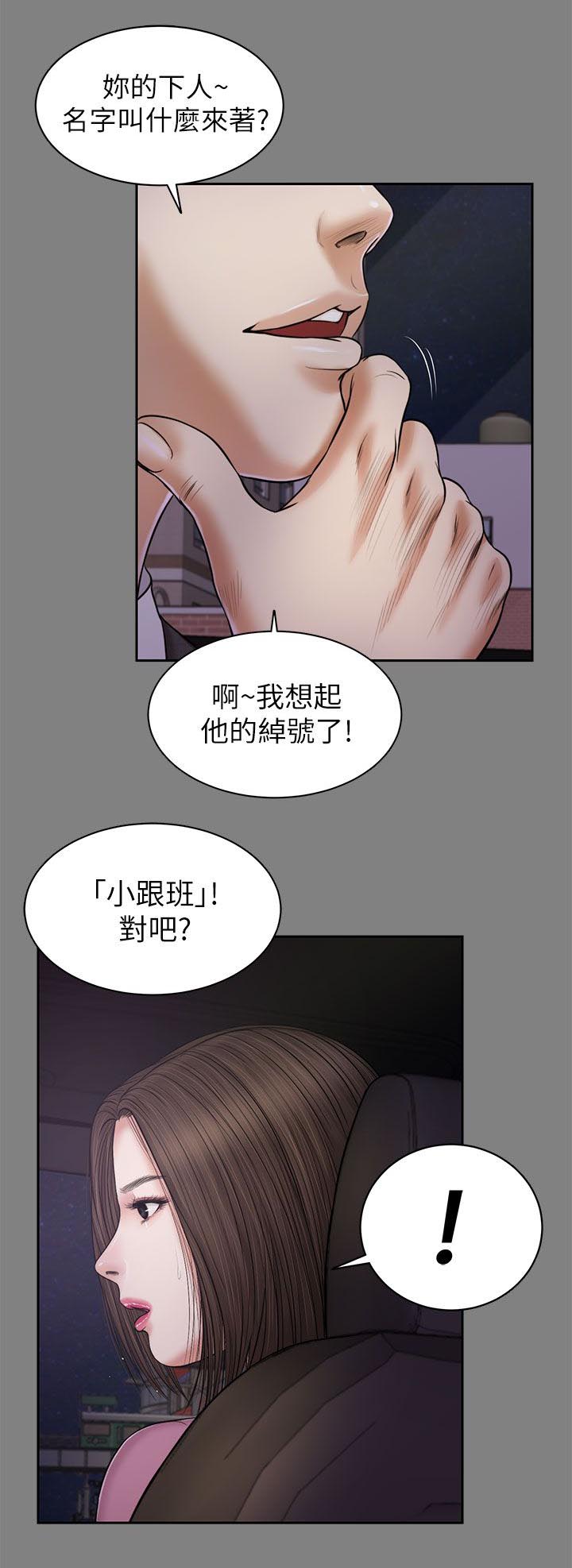 第41章：一点也没变12