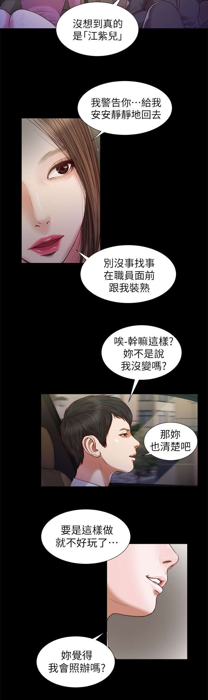 第35章：那双鞋3