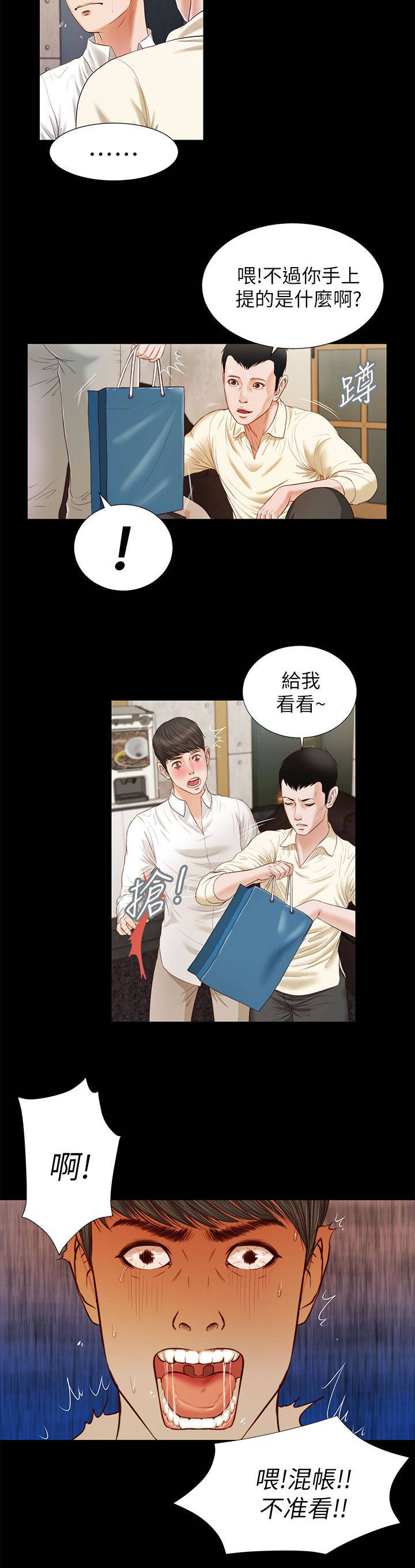 第29章：巧遇6