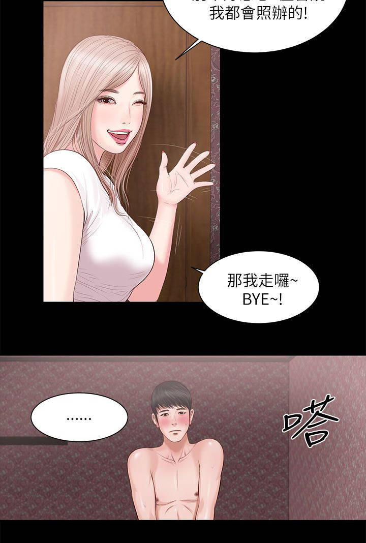 第15章：以前的她5