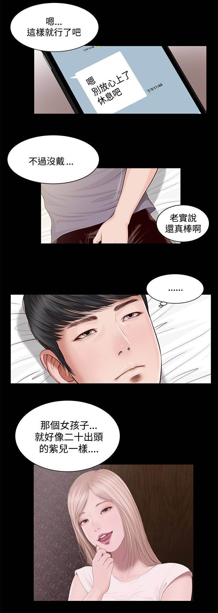 第10章：失望9