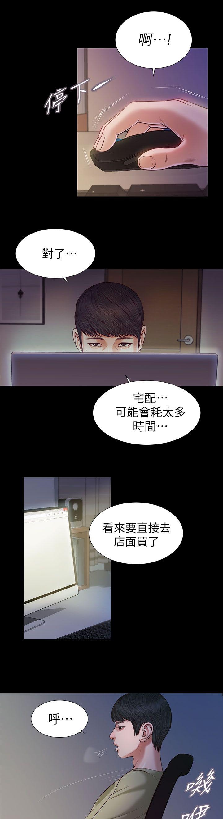 第39章：迫不及待0