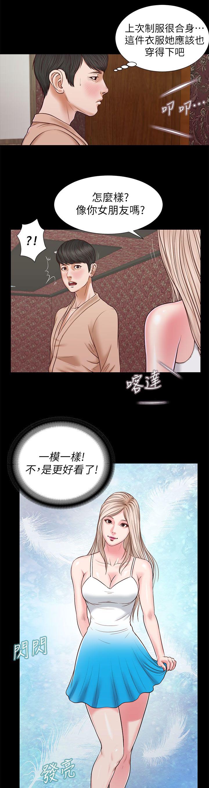 第46章：一模一样10
