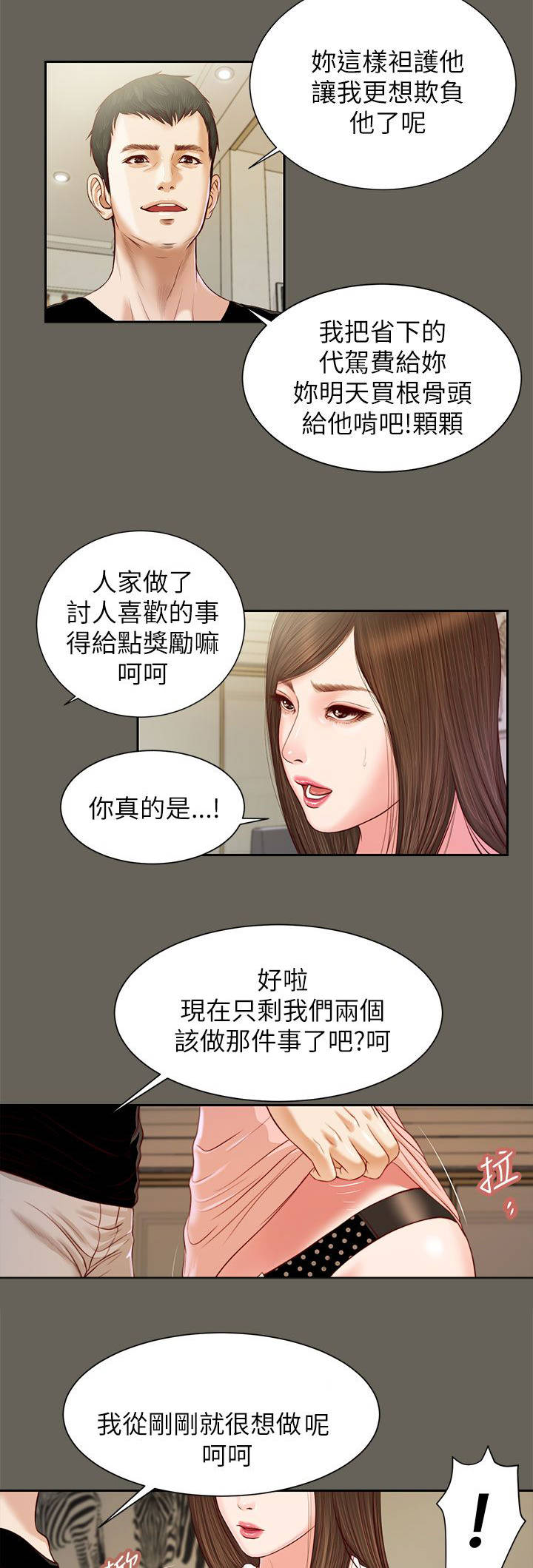 第24章：声音4