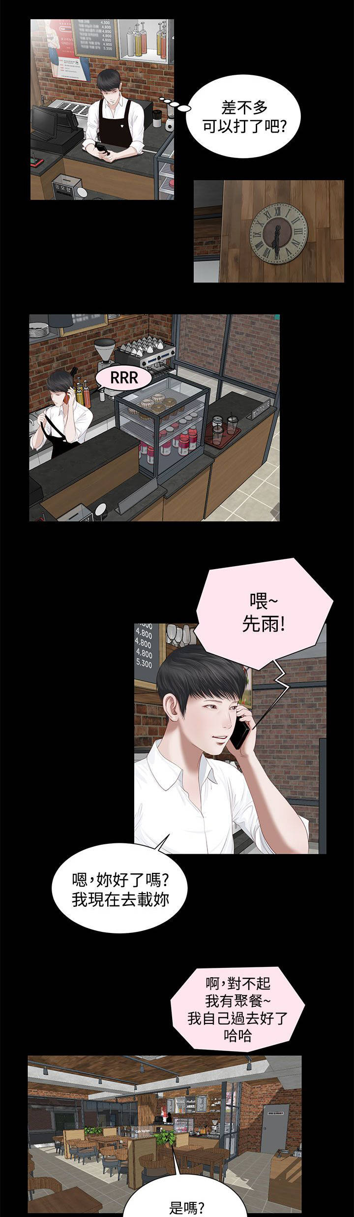 第3章：出演9