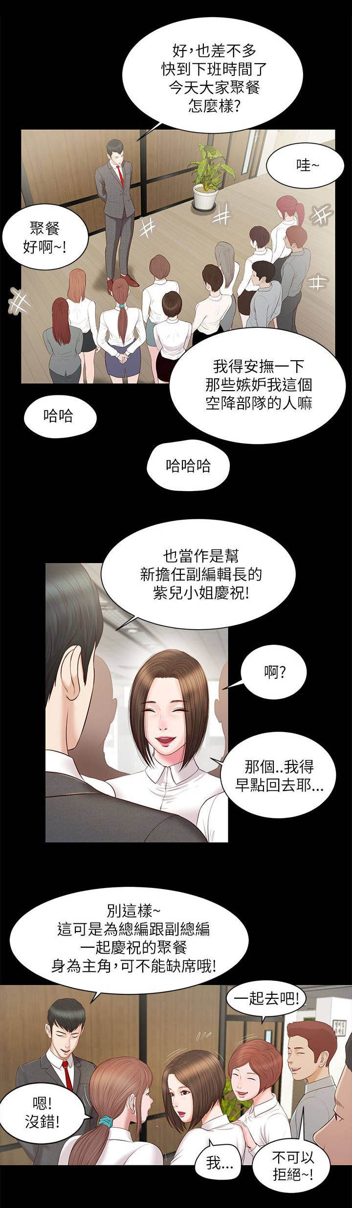 第19章：擦肩而过0
