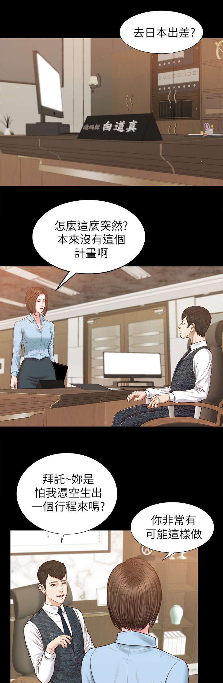 第47章：今天加个时4
