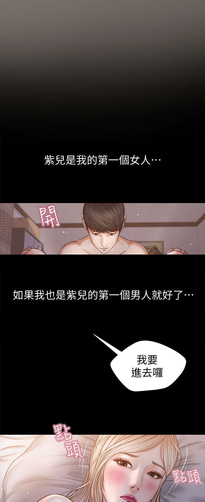 第52章：竟然是3