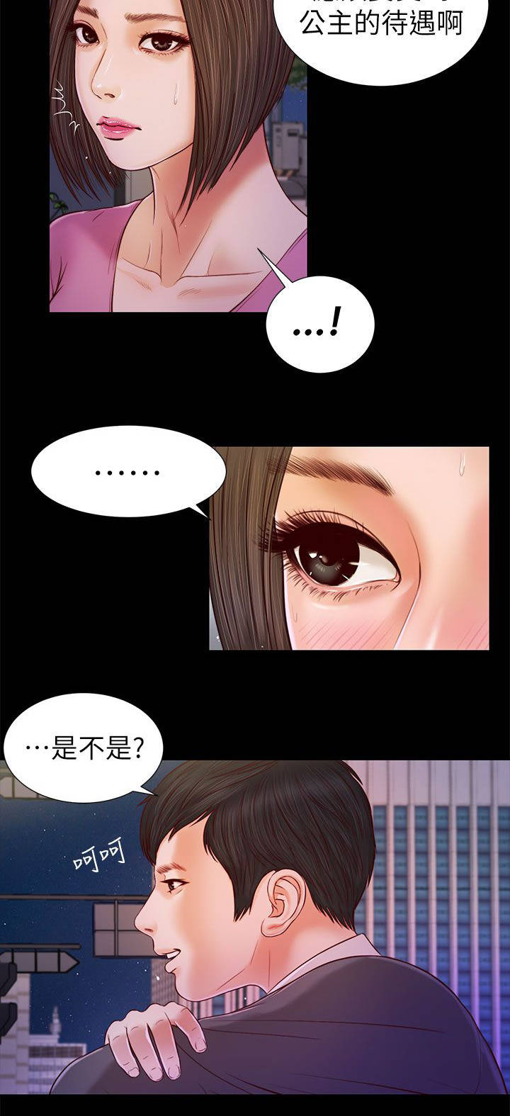 第33章：不要紧吧2
